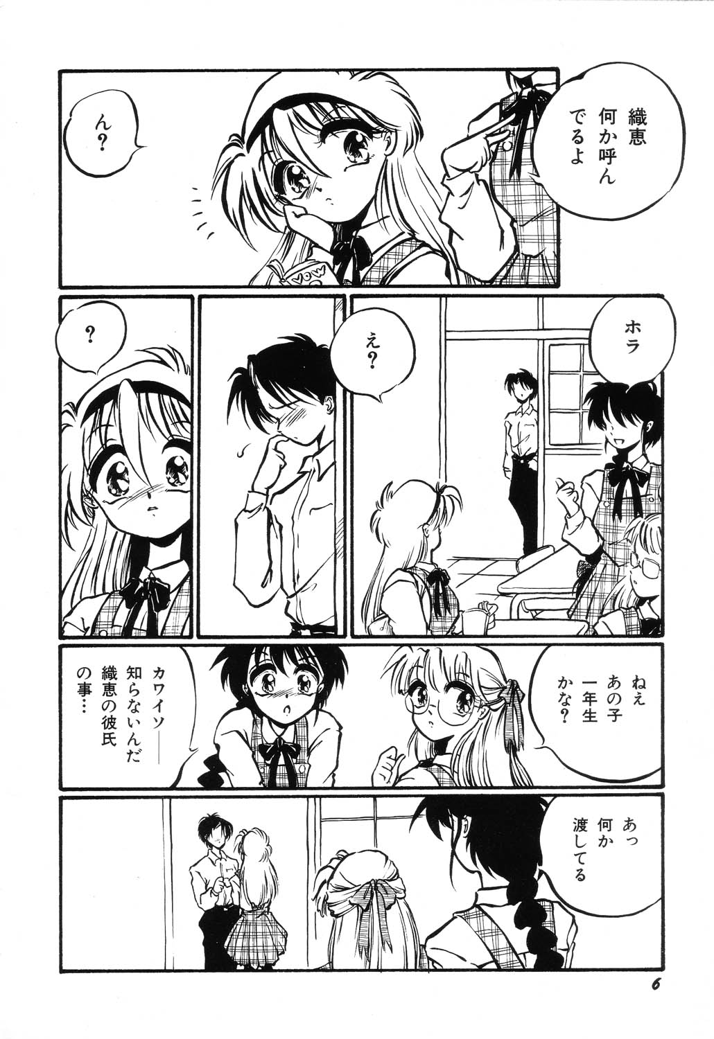 AWARE page 8 full