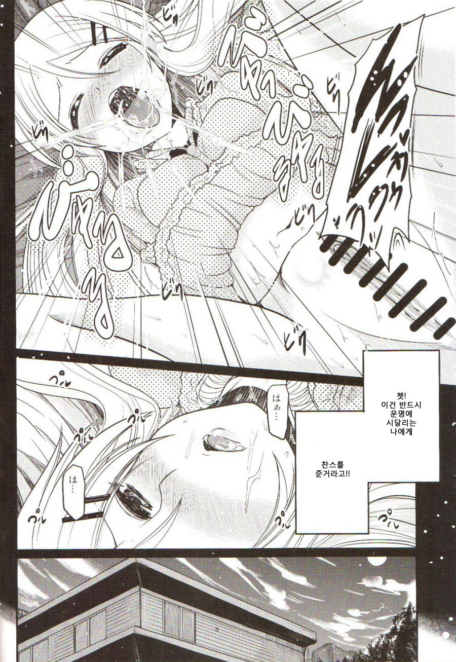 Ore no Imouto ga Juujun ni Nyannyan Suru Ecchi na Hon | 내 여동생이 얌전하게 냥코냥코하는 엣찌한 page 5 full