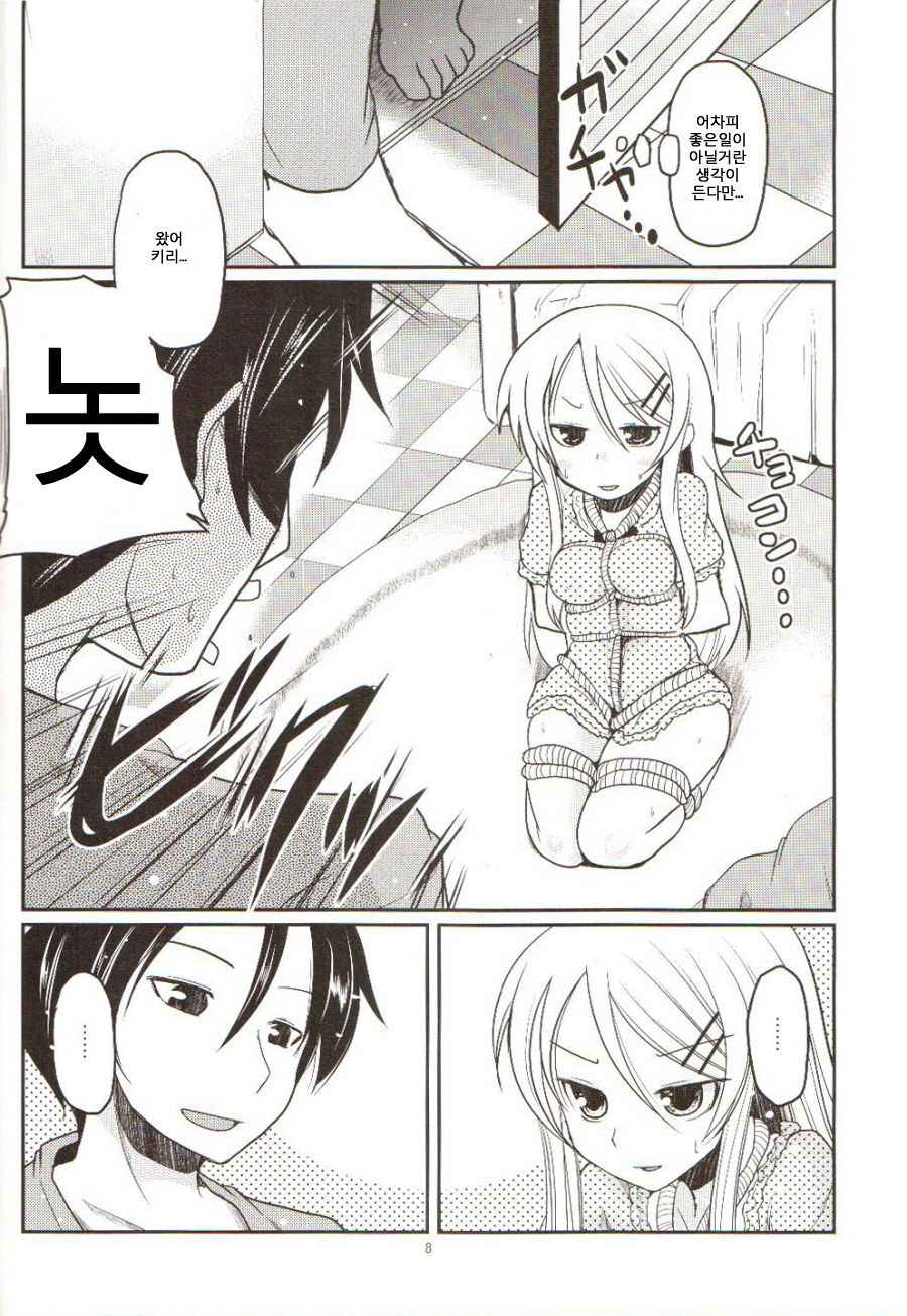 Ore no Imouto ga Juujun ni Nyannyan Suru Ecchi na Hon | 내 여동생이 얌전하게 냥코냥코하는 엣찌한 page 7 full