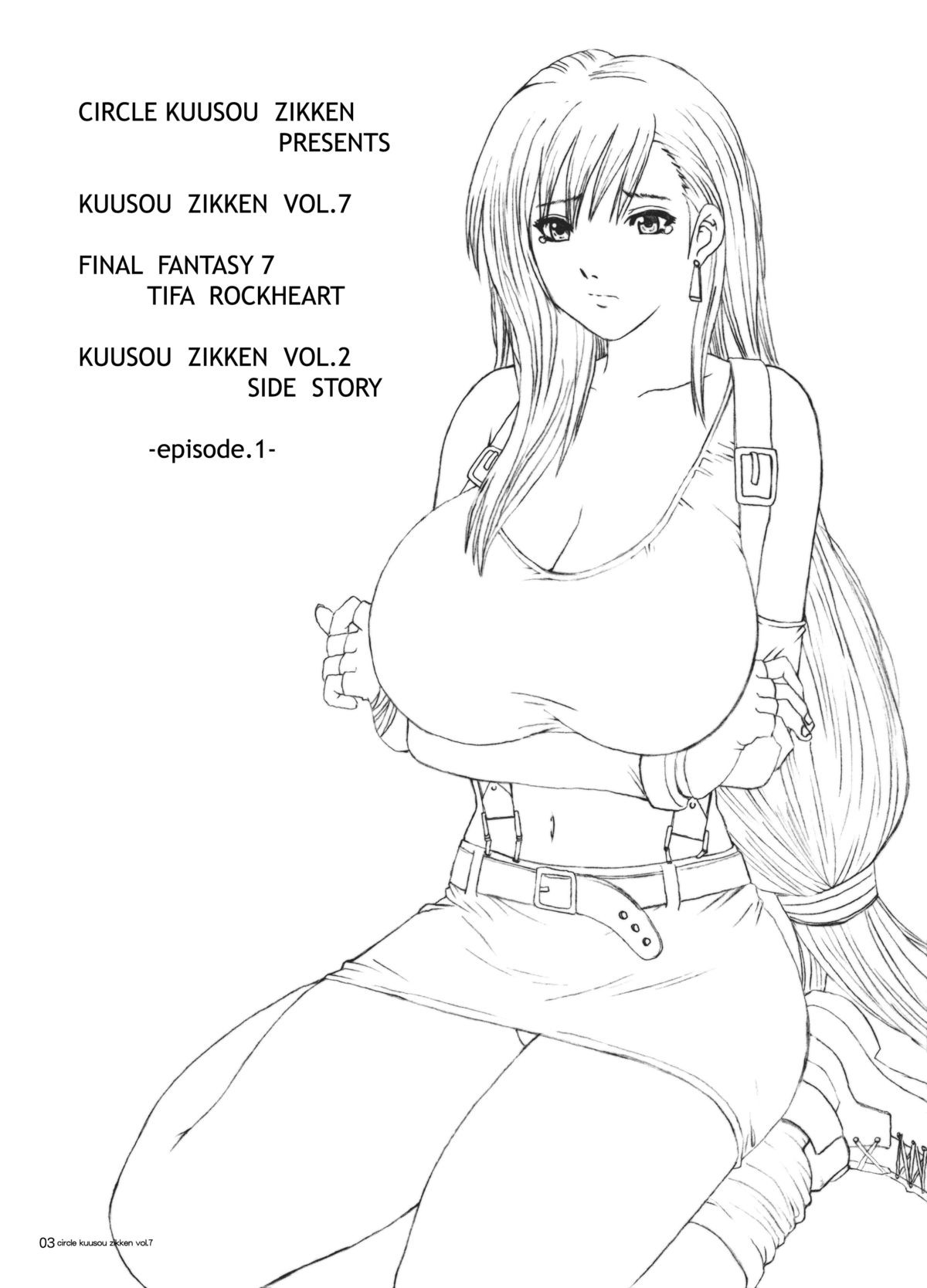 Kuusou Zikken vol.7 page 2 full