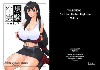 Kuusou Zikken vol.7 cover