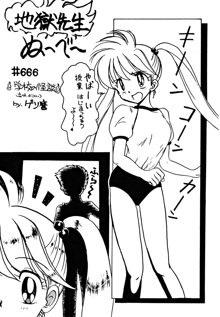 Gokuraku Tokkyuu Carpenter page 4 full