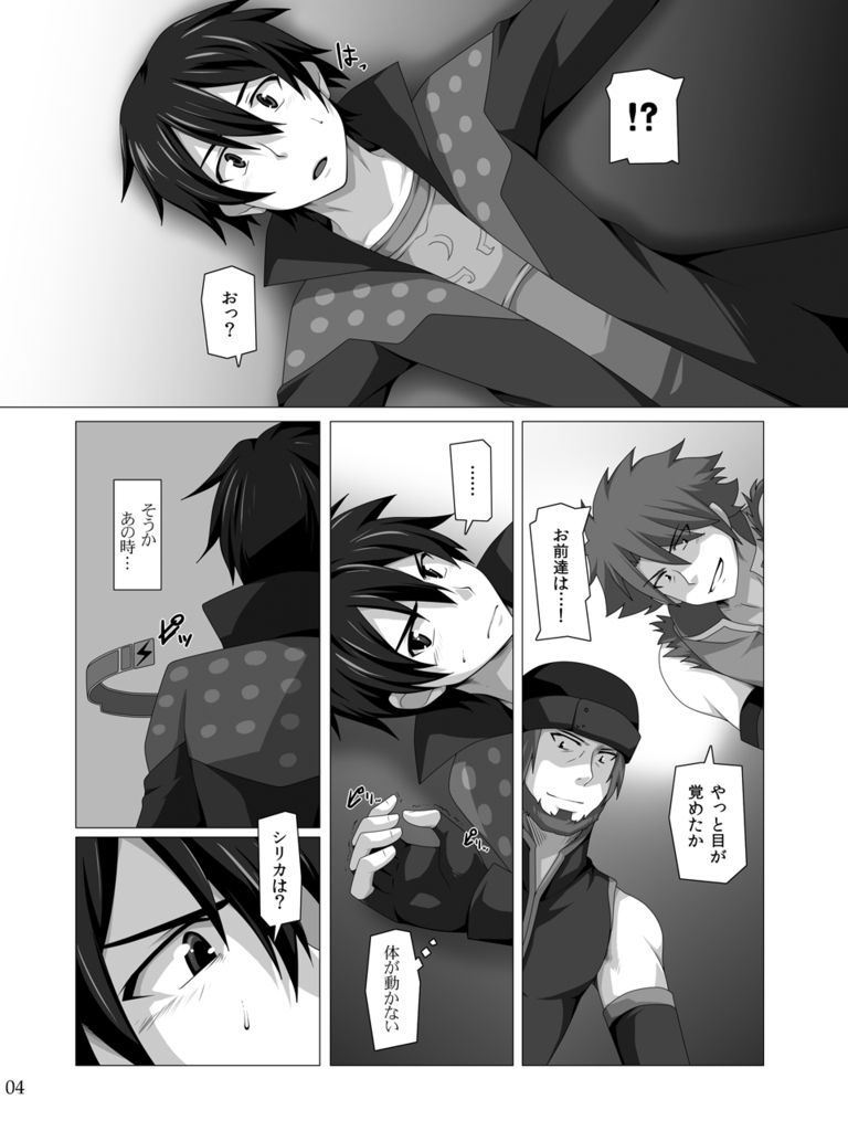 Kimi ni Finger Bang ~ Boppatsu hen page 3 full