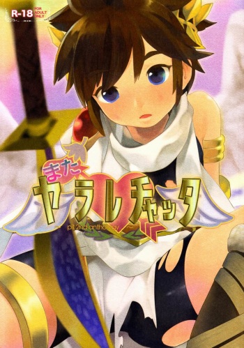 Sora Hira-sen Soraizun - Mata Yararechatta cover