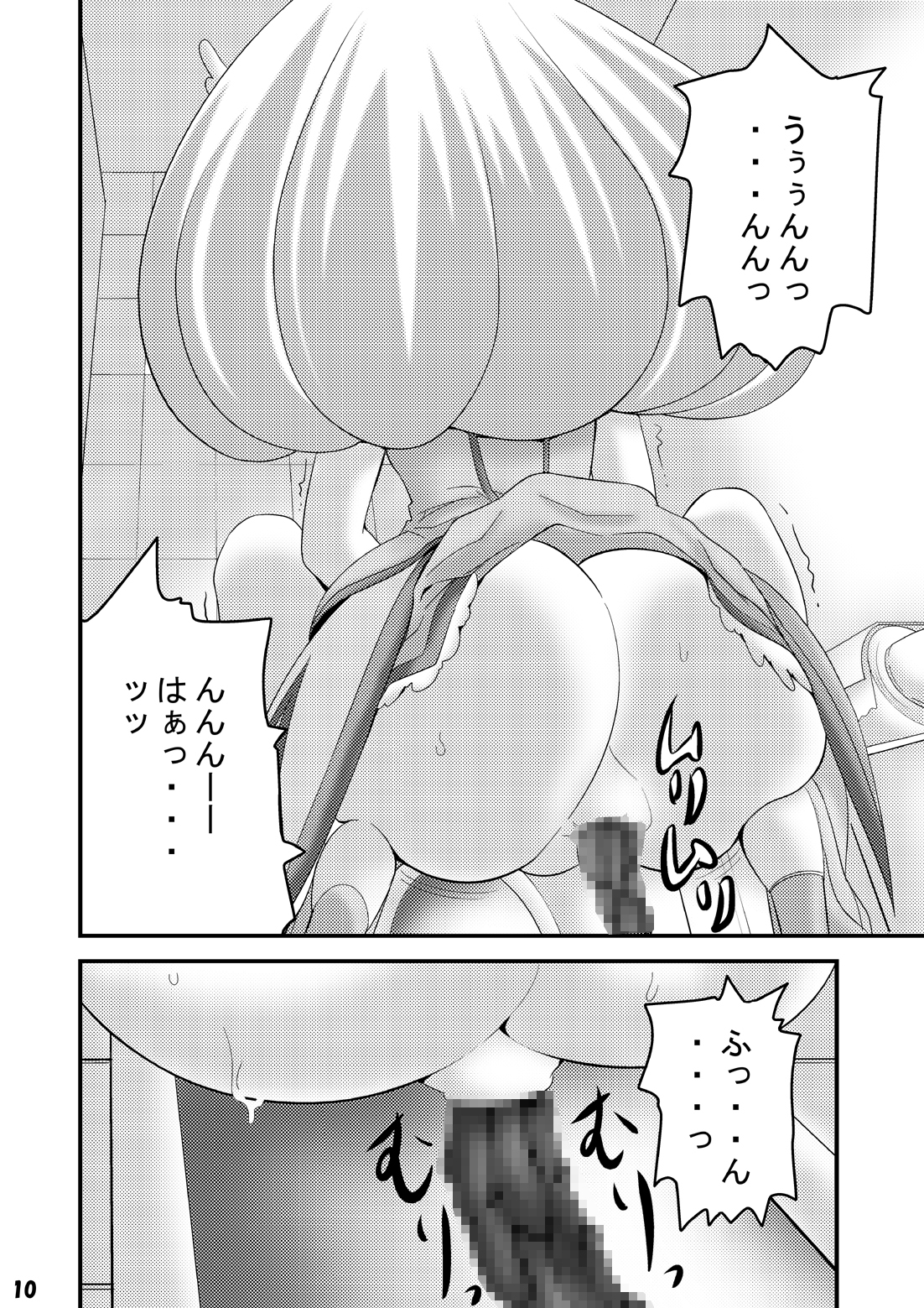 Koushuu Toile Tousatsu ~Cure Peace~ page 9 full