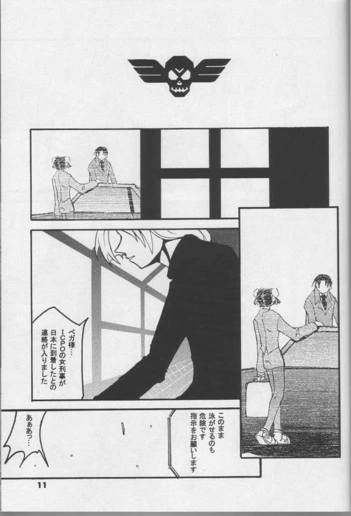 MISSONSPICY The Fifth Side-B page 10 full