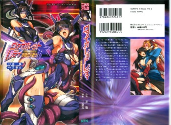 Violet Lady - Inda no Onna Senshi cover