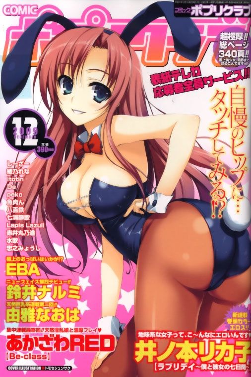 ケツに食い込むパンティやむっちりフトモモでﾊｧﾊｧ page 1 full