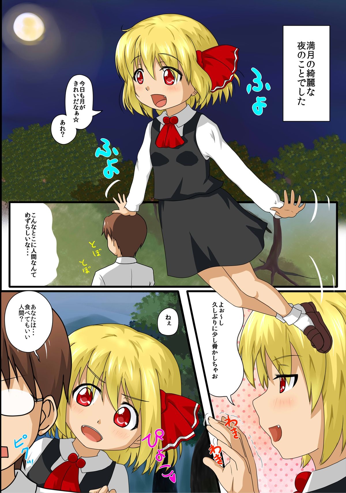 ma cherie page 2 full