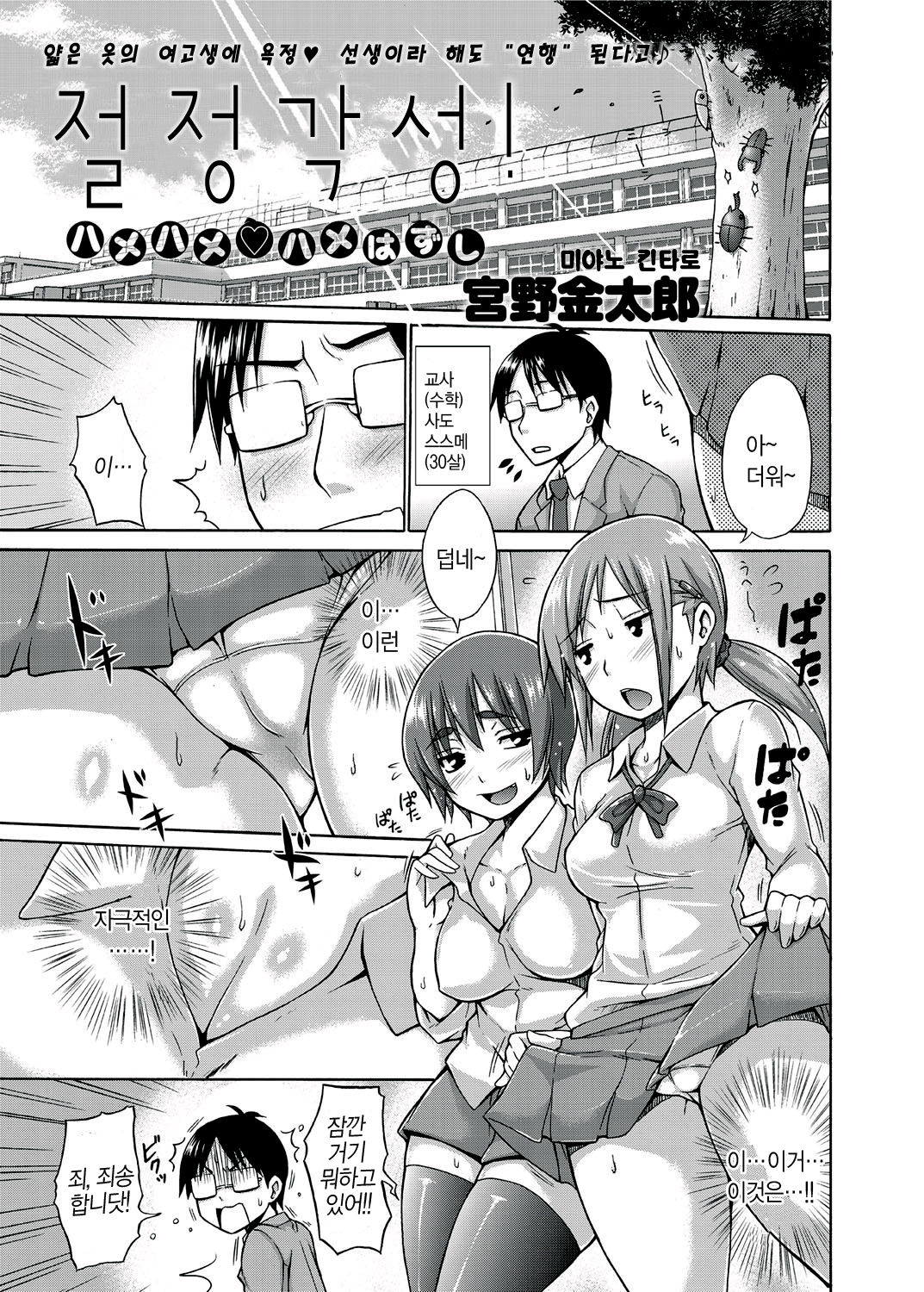 Climax Awakening! page 2 full