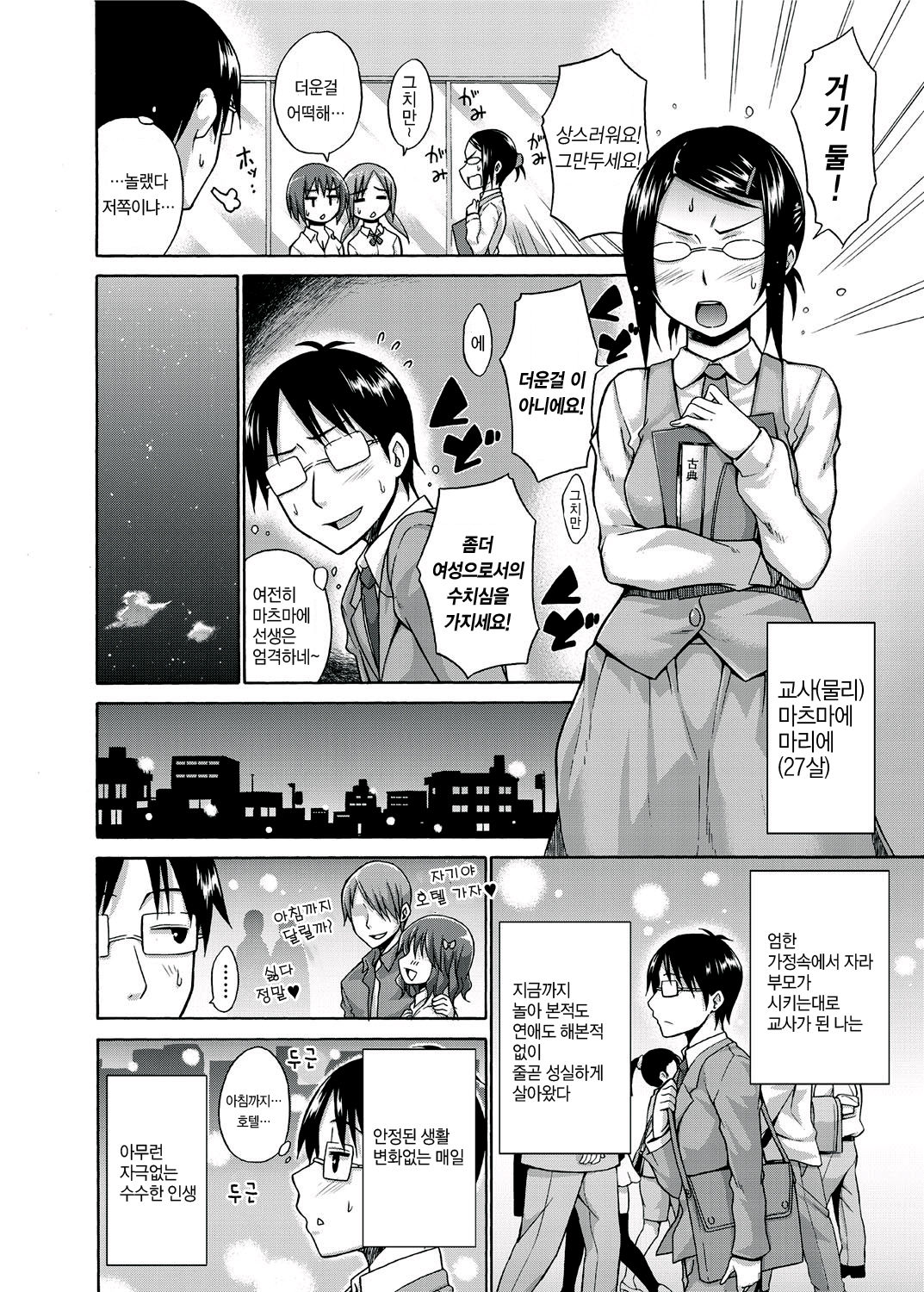 Climax Awakening! page 3 full