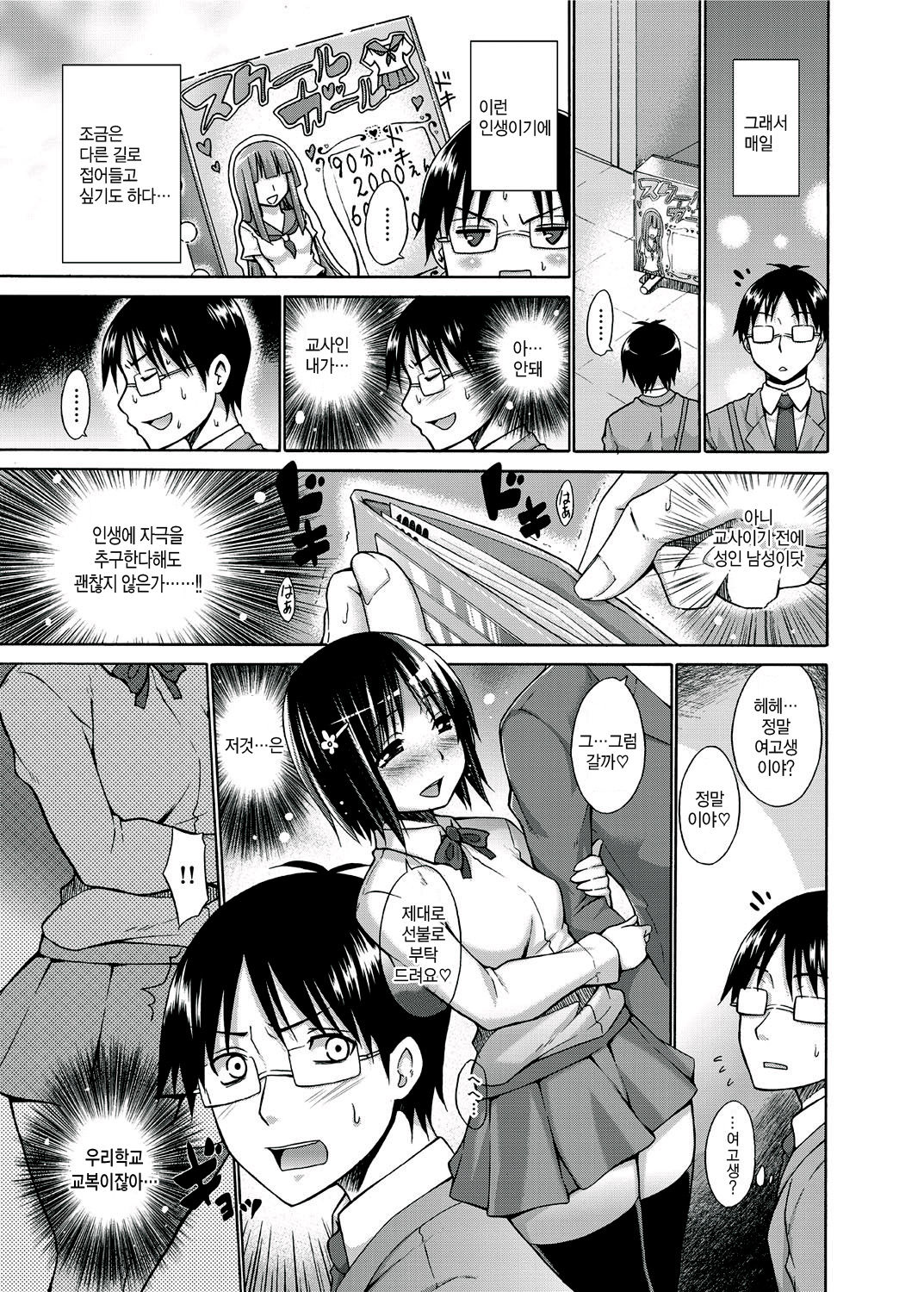 Climax Awakening! page 4 full