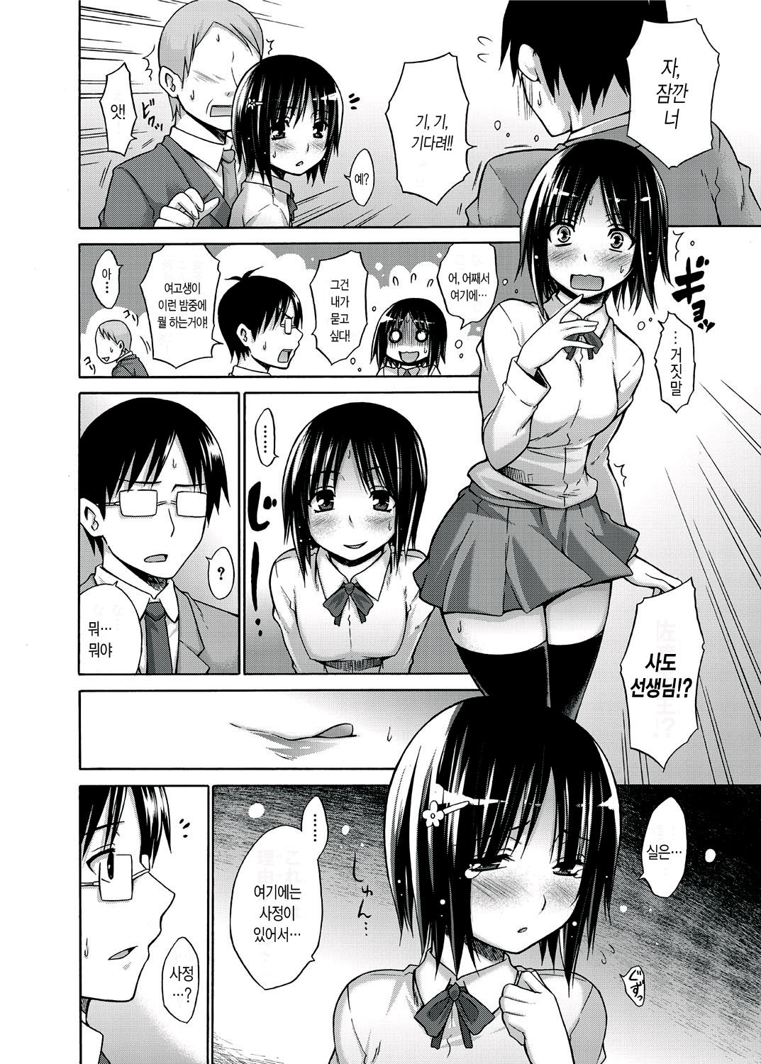 Climax Awakening! page 5 full