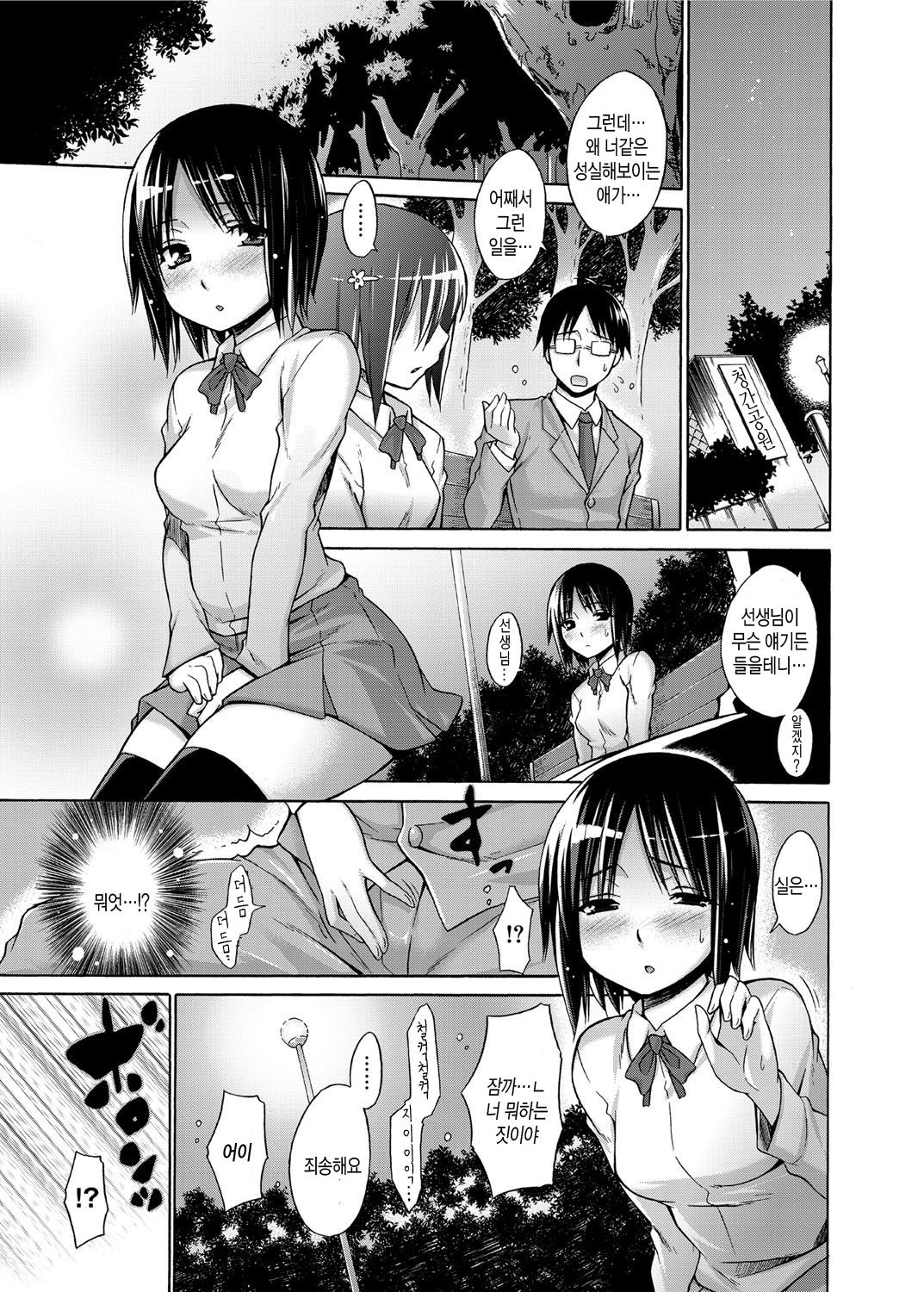 Climax Awakening! page 6 full
