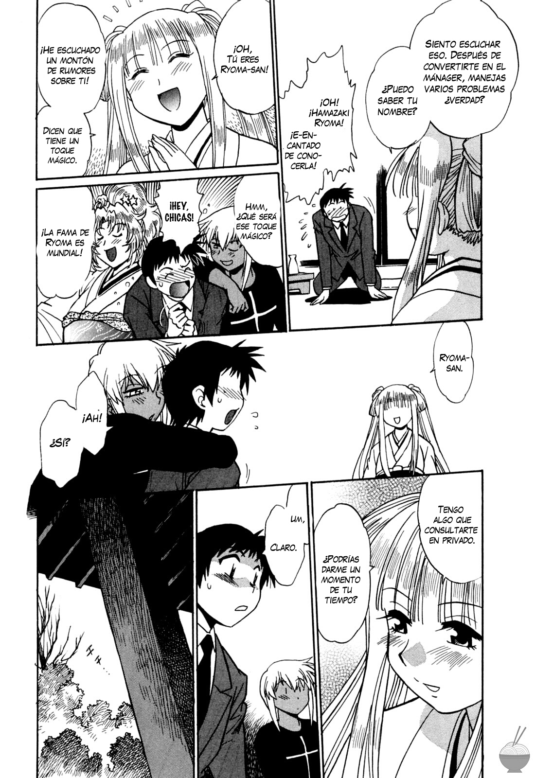 Ring x Mama 2 Ch. 16 page 7 full