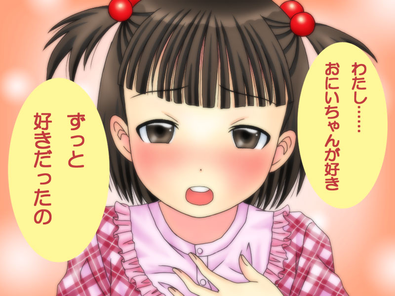 Imouto Nikki page 4 full