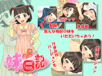 Imouto Nikki cover