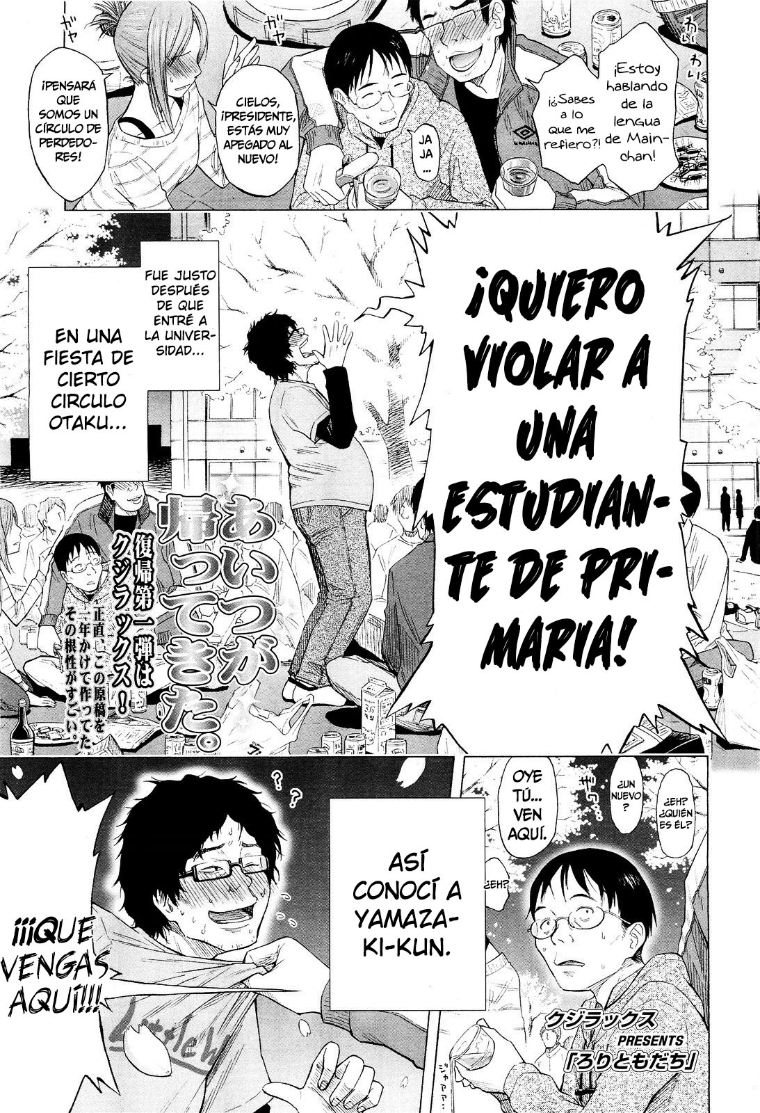 Loli Tomodachi | Amigos Loli   =P666HF= page 1 full