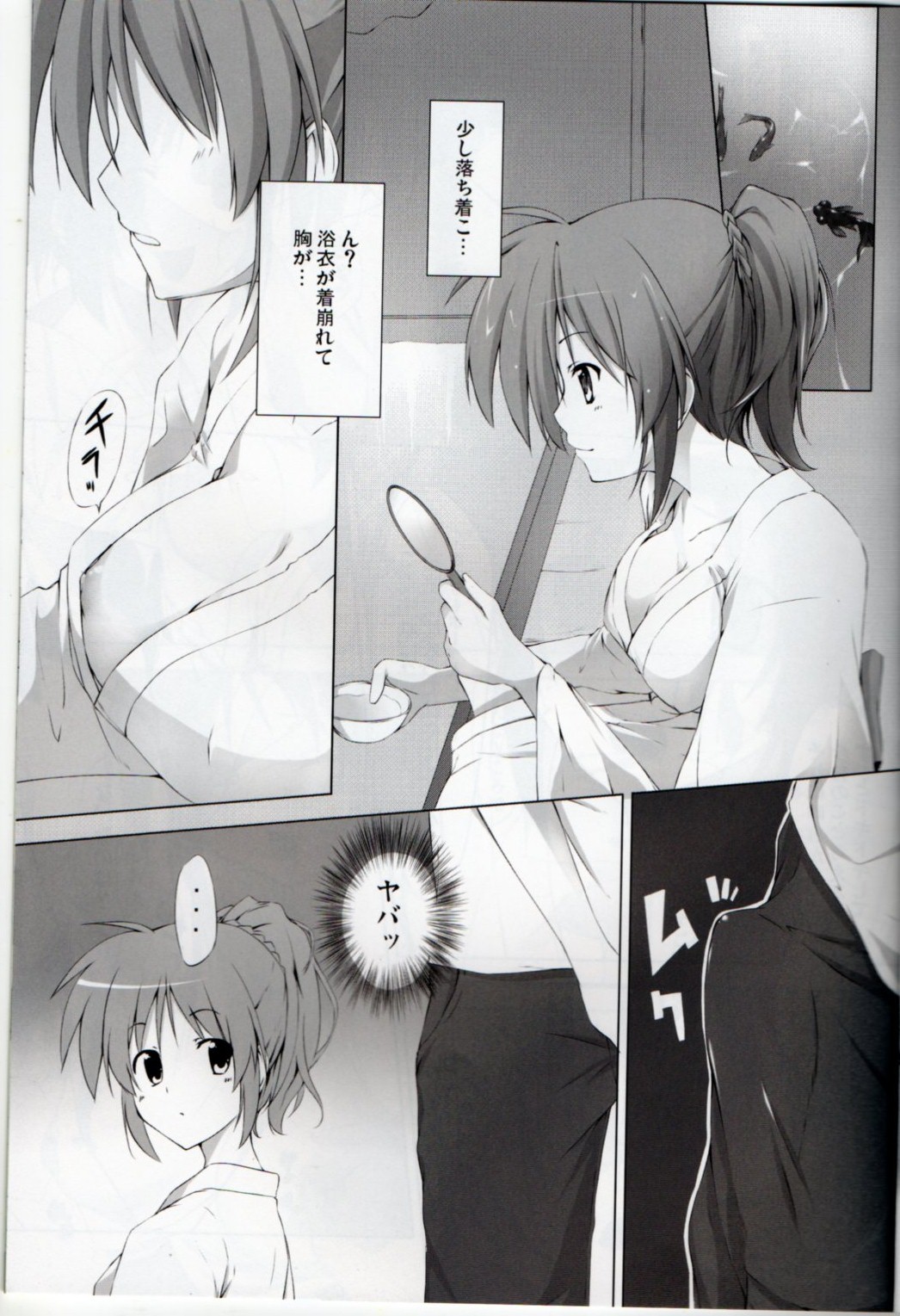 Nanoha Freak 2 page 7 full