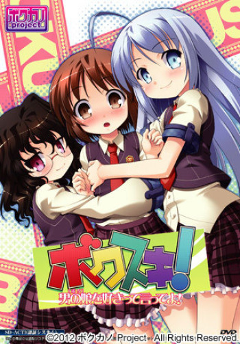 Bokusuki! Boku o Sukitte Itte yo! cover