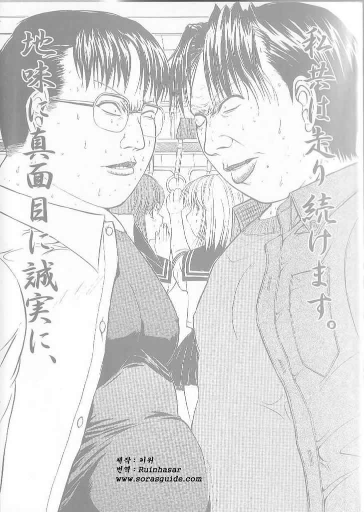 Fujun Isei Kouyuu Ch. 1-3 page 3 full