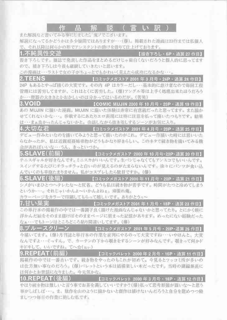 Fujun Isei Kouyuu Ch. 1-3 page 4 full