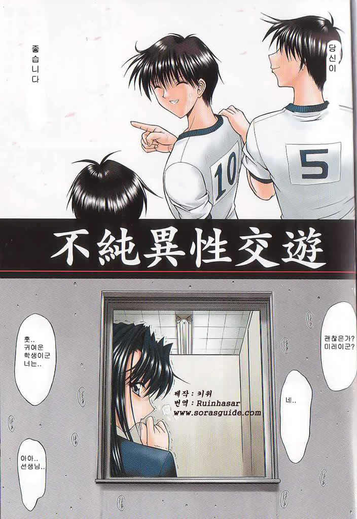 Fujun Isei Kouyuu Ch. 1-3 page 5 full