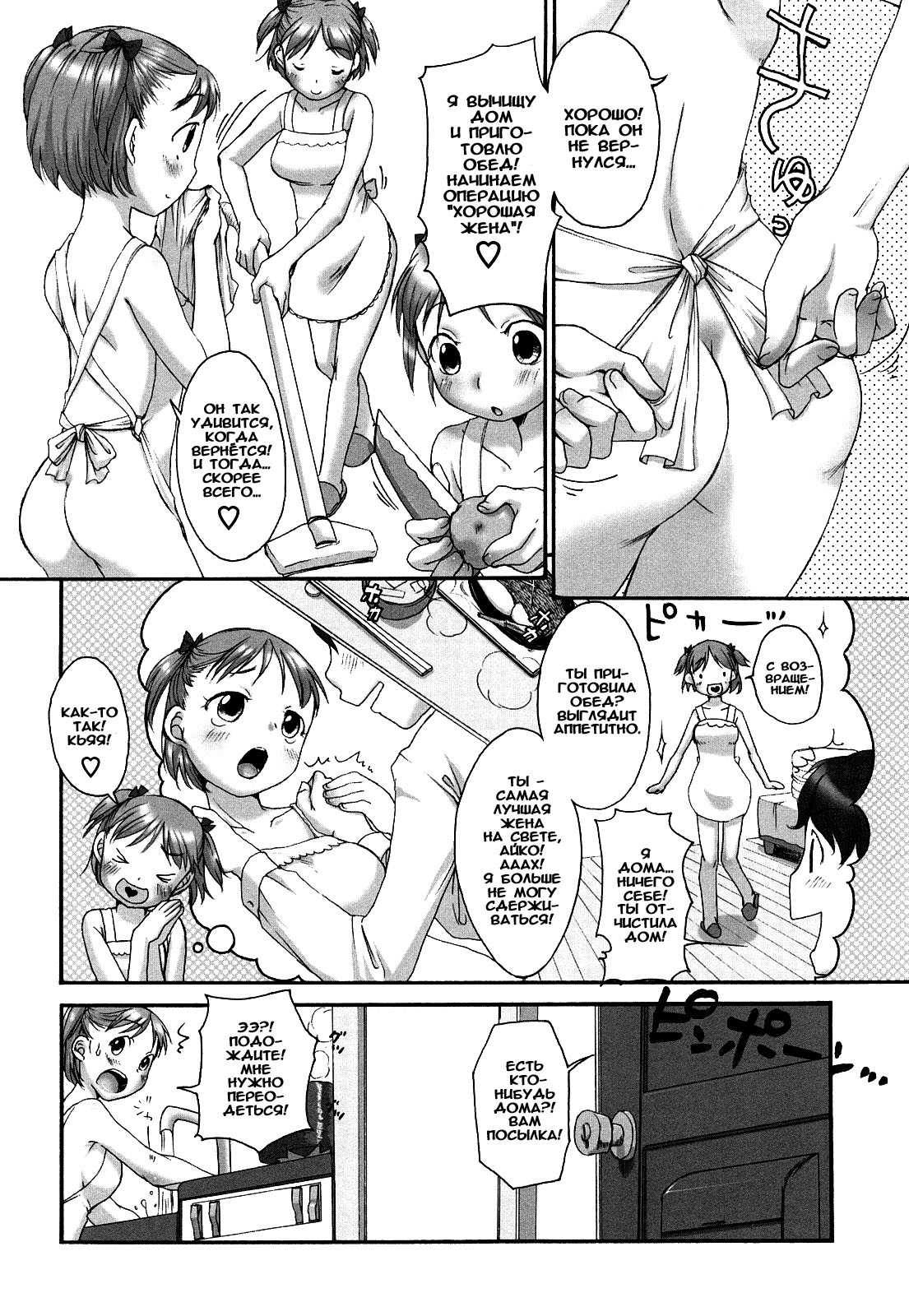 Marshmallow Fiancée Ch.1-7 page 7 full