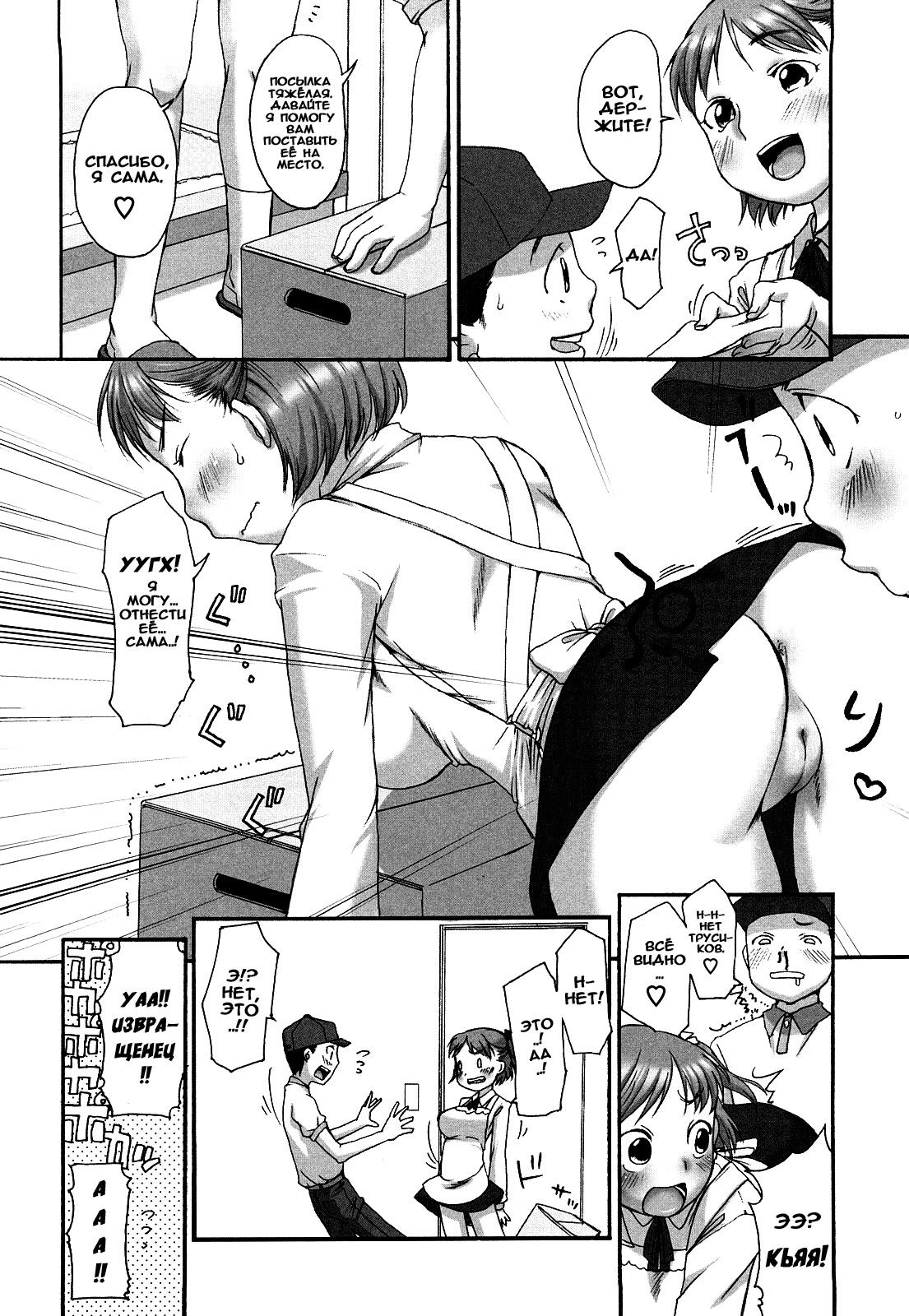 Marshmallow Fiancée Ch.1-7 page 9 full
