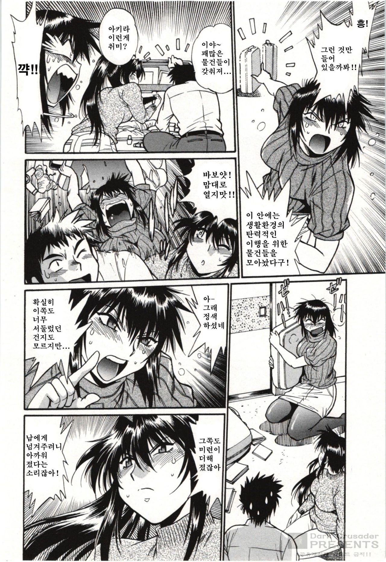 Kanojo de Ippai 3 page 10 full