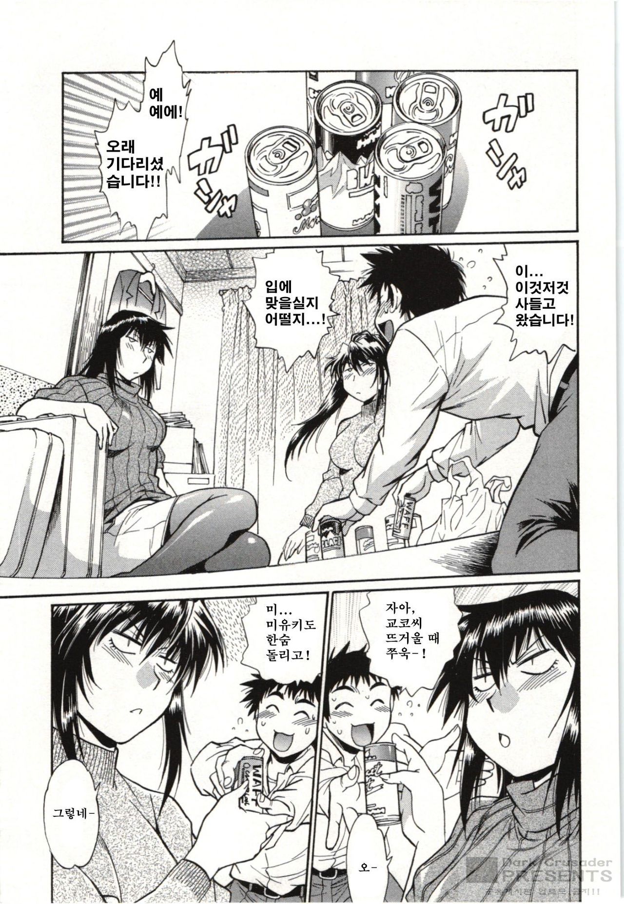 Kanojo de Ippai 3 page 7 full