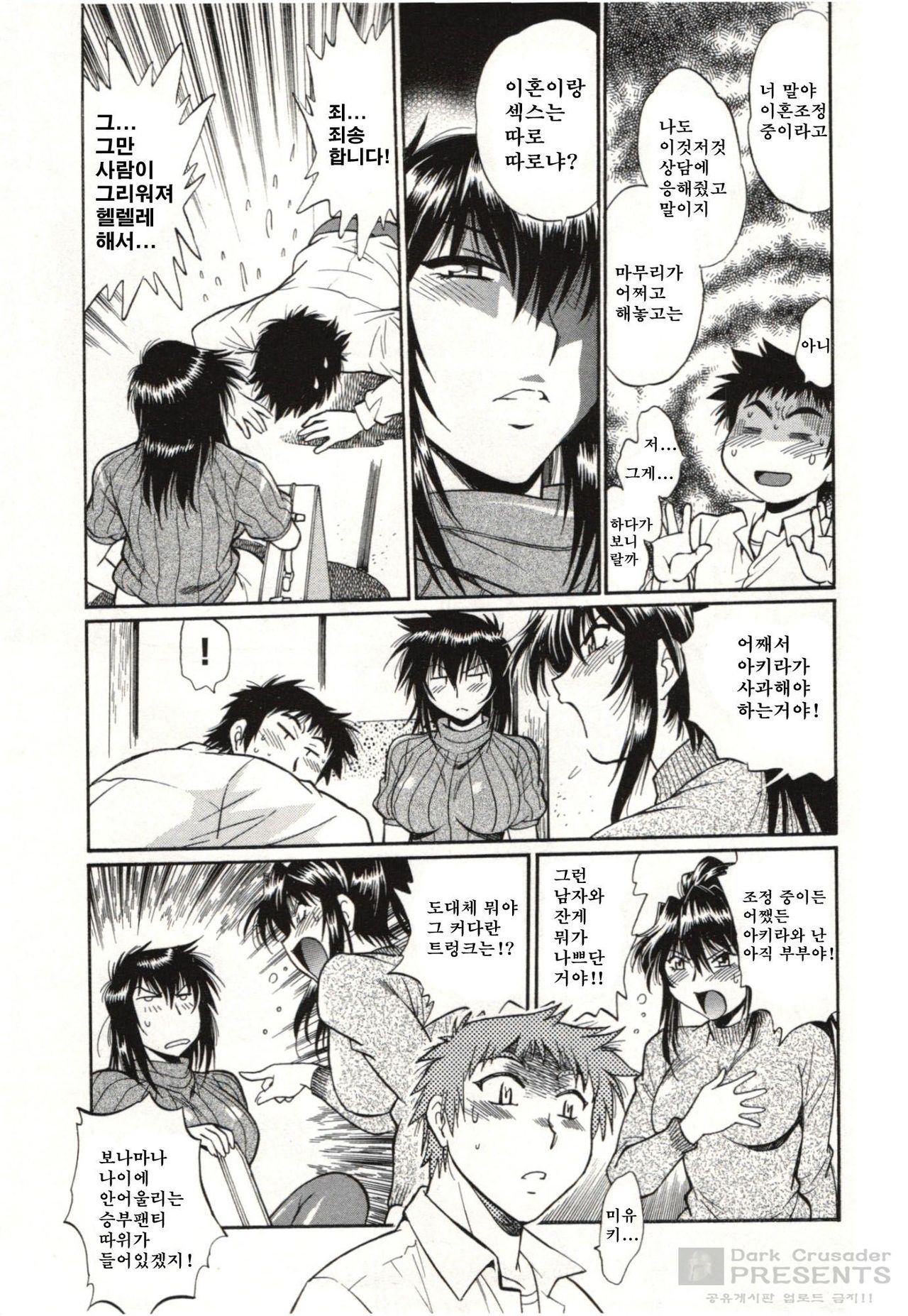 Kanojo de Ippai 3 page 9 full