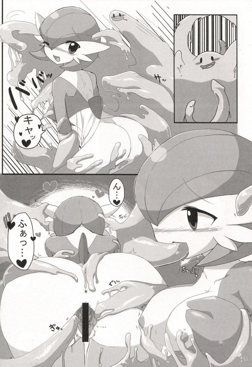 MINI DOUJIN GARDEIVOR X DITO page 2 full
