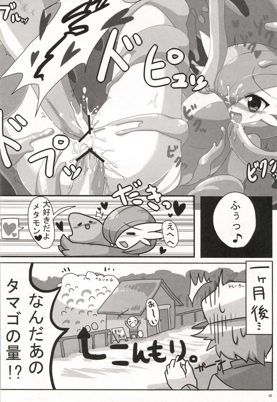 MINI DOUJIN GARDEIVOR X DITO page 6 full