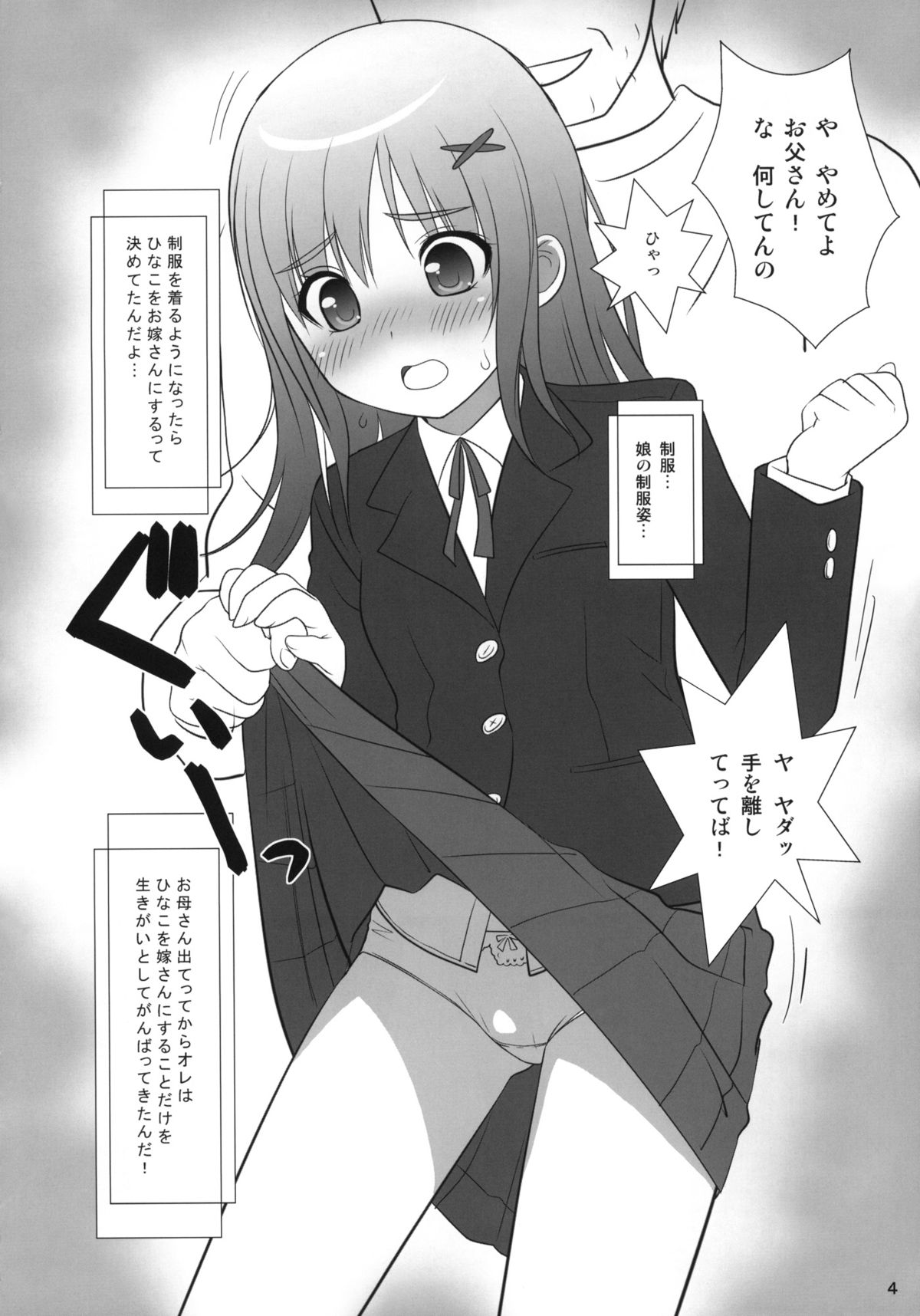 Copera #03 page 5 full