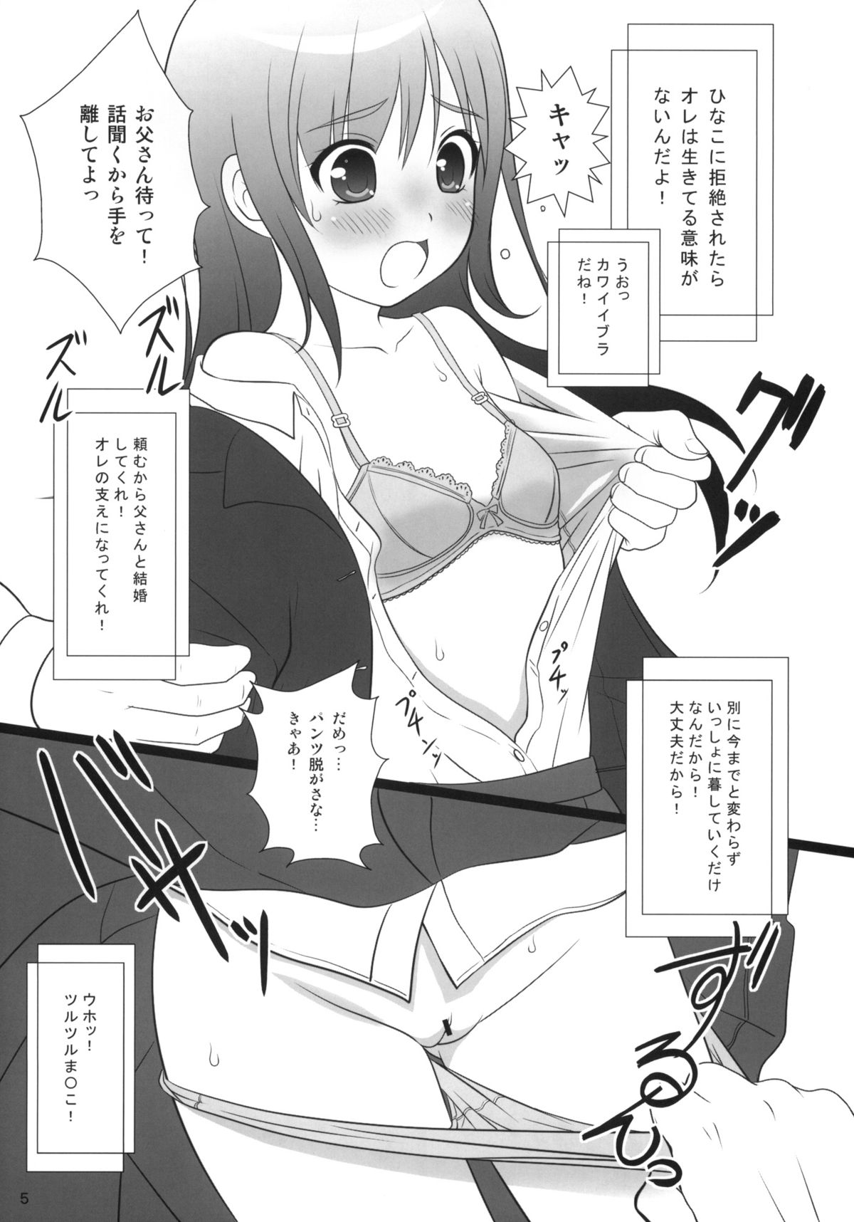Copera #03 page 6 full