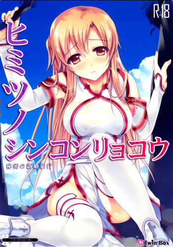 Himitsu no Shinkonryokou | Luna de miel secreta   =P666HF= cover