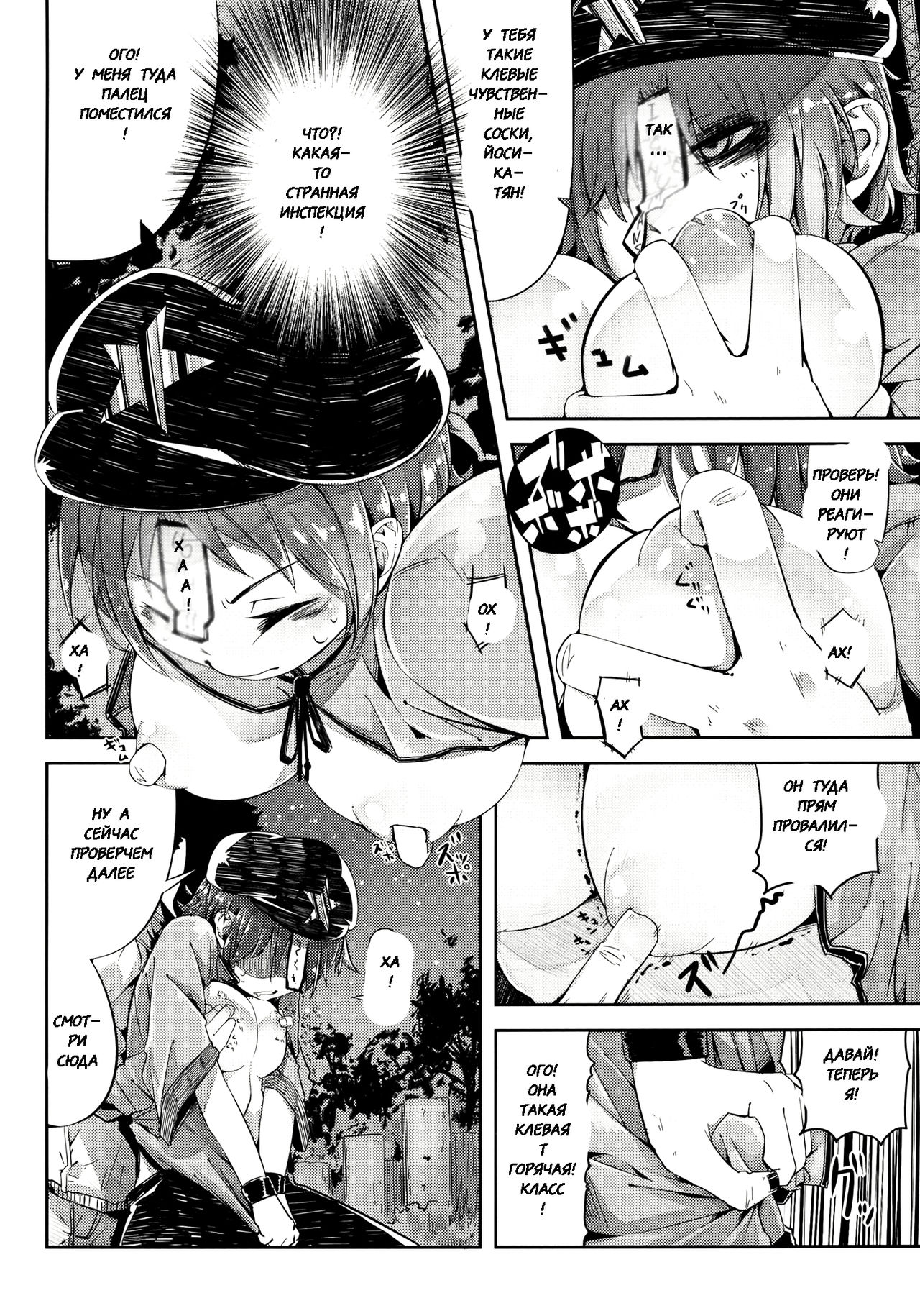 Miteru Dake de Iin Desu ka? page 5 full