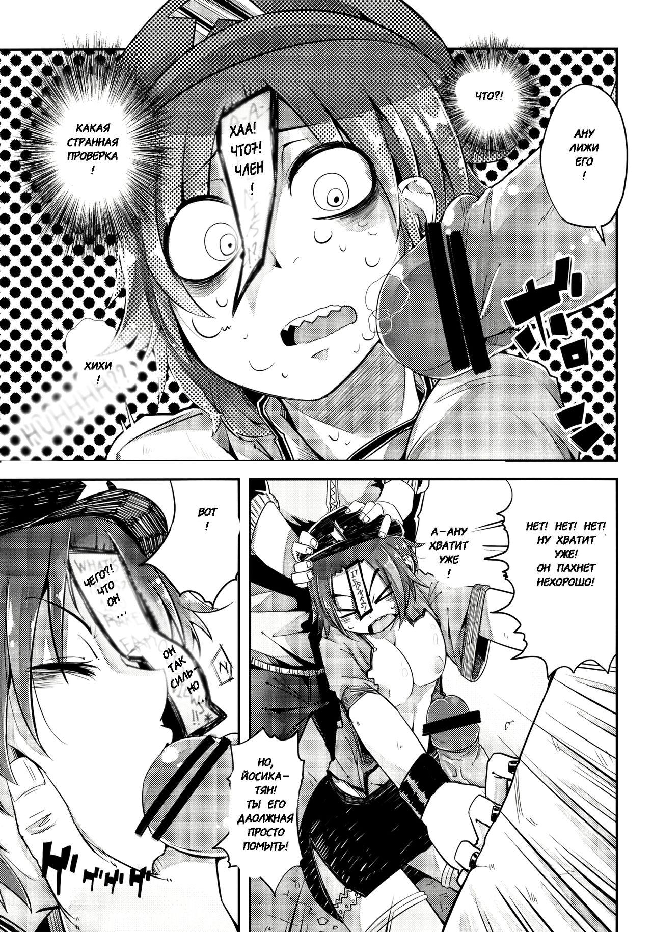 Miteru Dake de Iin Desu ka? page 6 full