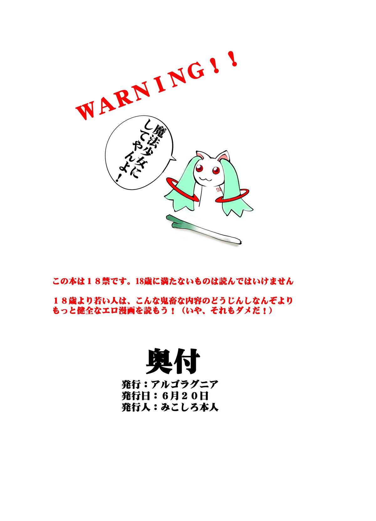 Oikawa Shizuku x Jinsei Hakai Show page 2 full