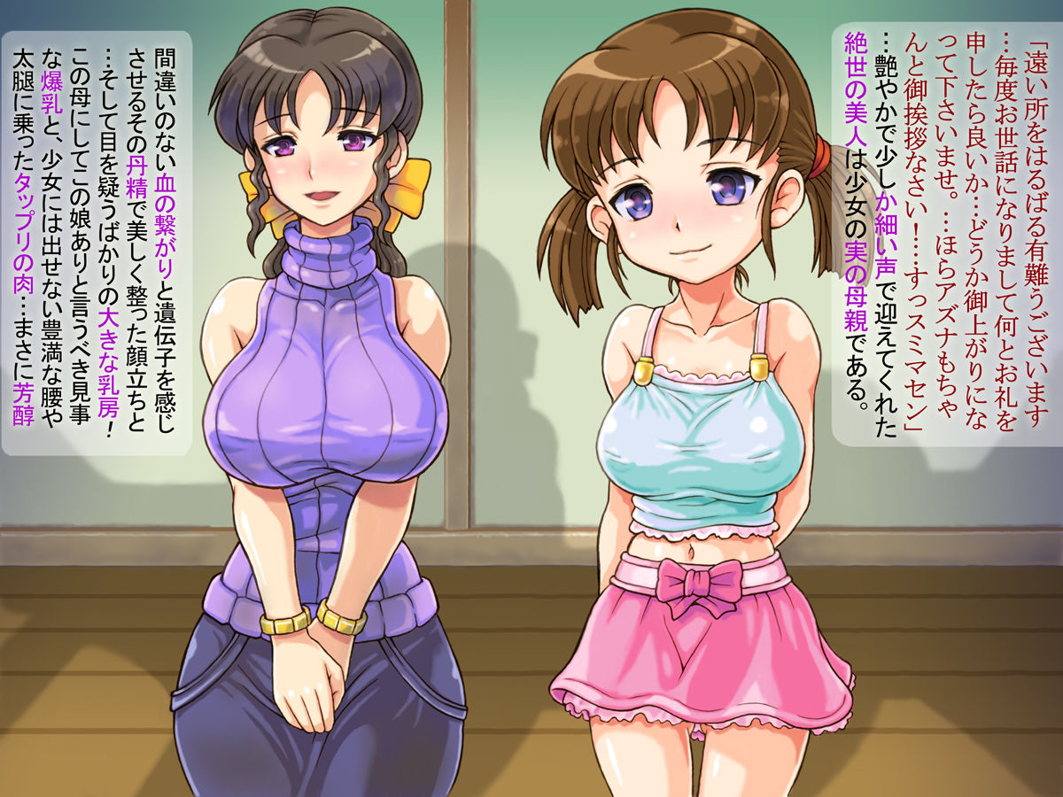 Kyonyuu Musume to Bakunyuu Haha wo Tarashi Komi Ingyaku Oyakodonburi wo Tannou Suru Inshitsu Oyaji page 5 full