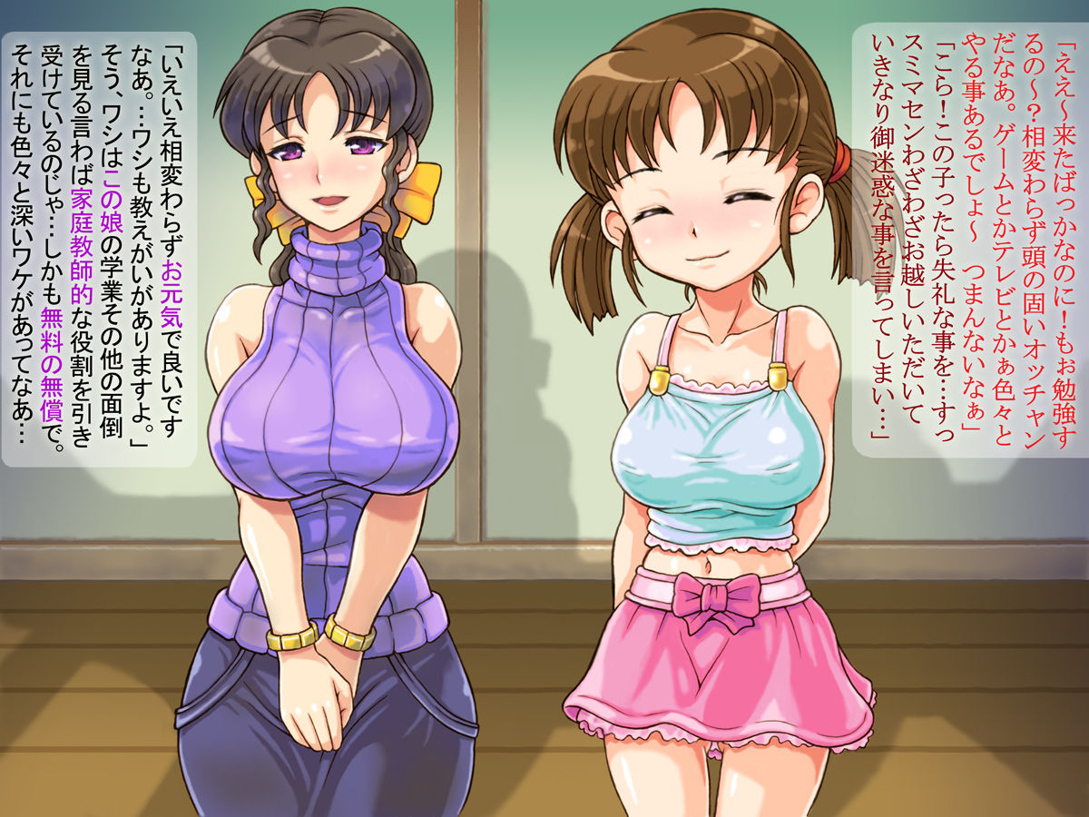 Kyonyuu Musume to Bakunyuu Haha wo Tarashi Komi Ingyaku Oyakodonburi wo Tannou Suru Inshitsu Oyaji page 9 full