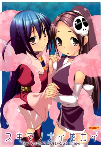 Sukima no nai Sekai cover