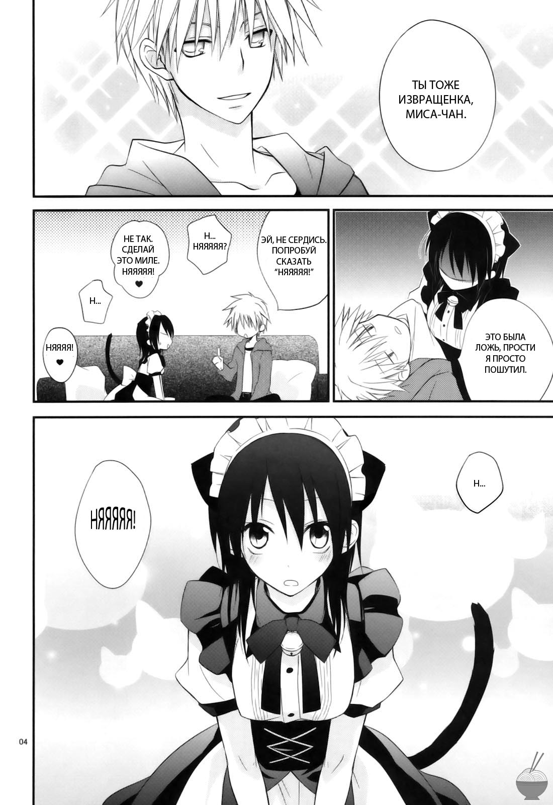 m; page 3 full