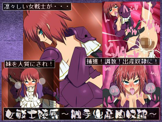 Onna Senshi Ryoujoku ~Shokushu Shussan Niku Dorei~ page 1 full