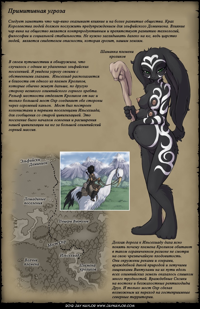 The Cottonwine Field Notes page 10 full