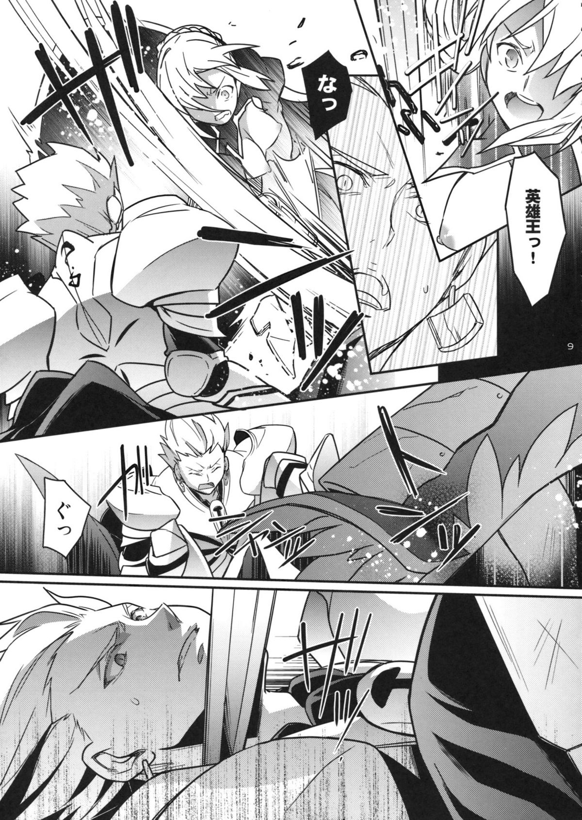Nan to iu Kao wo shiteiru, Marude Sakari no tsuita Mesuinu no you dewa naika page 6 full