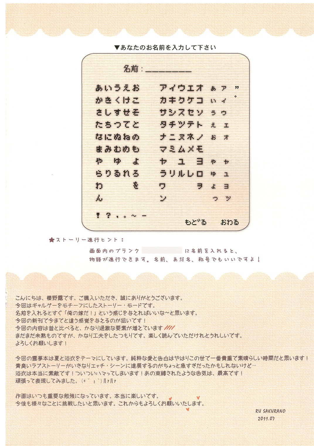 Only for you -Reimu- page 3 full