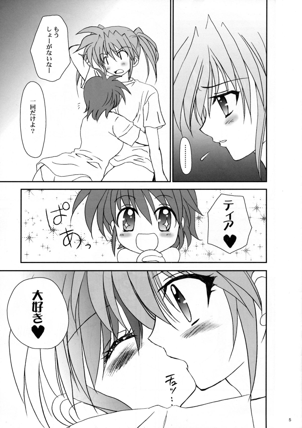 Soreike! Stars!! page 5 full