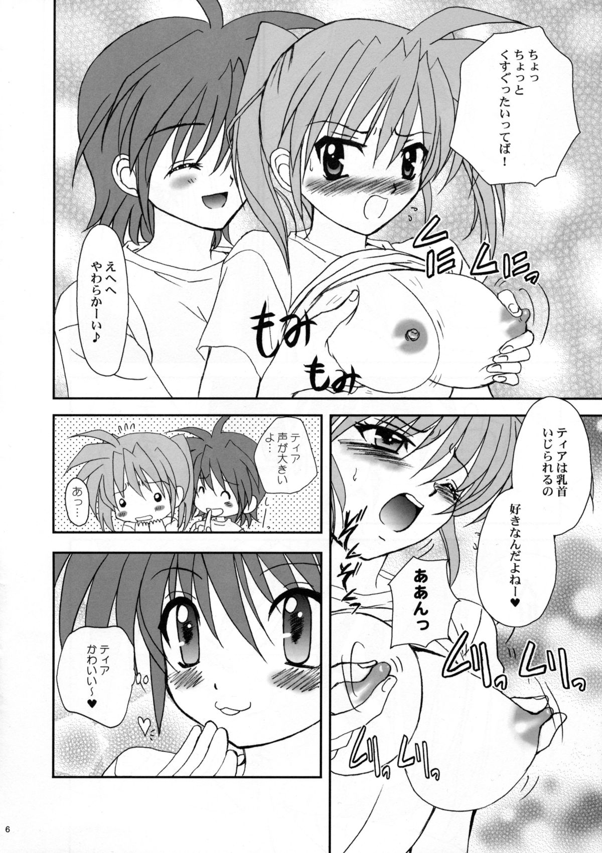 Soreike! Stars!! page 6 full